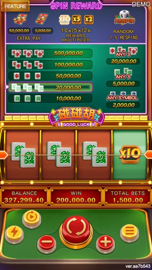 Pong Pong Hu